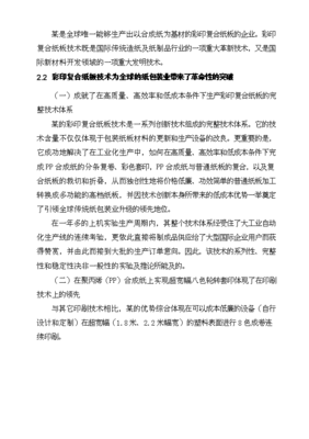 年生产9000万平方米瓦楞纸箱生产线建设项目立项申报材料分析